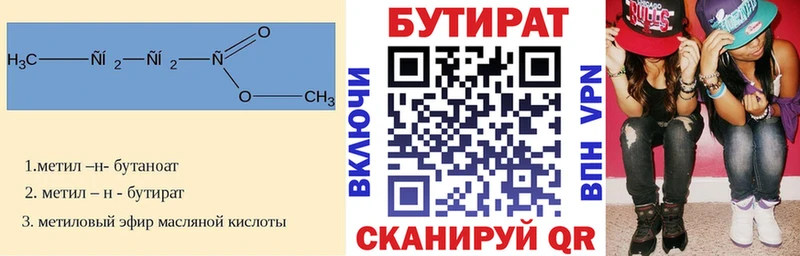продажа наркотиков omg зеркало Бутират BDO Дагестанские Огни