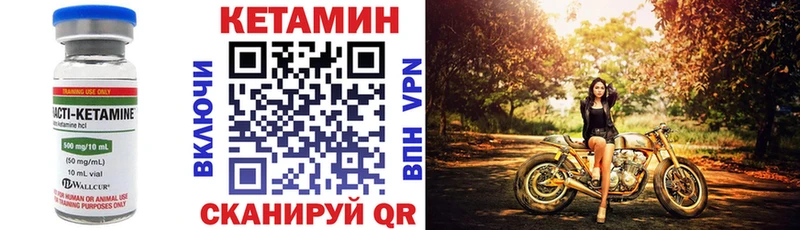 КЕТАМИН ketamine  купить закладку  Дагестанские Огни 