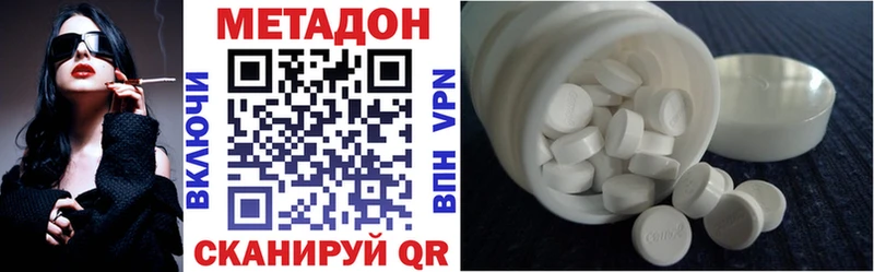 МЕТАДОН methadone  где продают   Дагестанские Огни 